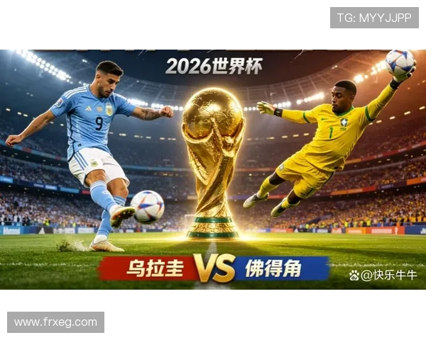 乌拉圭世界杯小组赛资料：三轮过后无缘出线